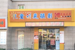 美丽风景图片社(紫竹店)