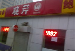 晓芹海参(紫竹桥店)