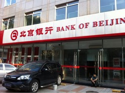 北京银行(灯市口支行)