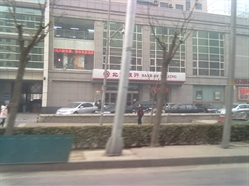 北京银行(北苑支行)