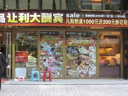 舒美居家饰(珠江新城店)