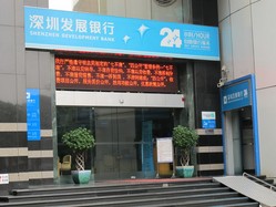 深圳发展银行(体育西路支行)