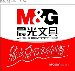 M&G晨光文具(浦三店)