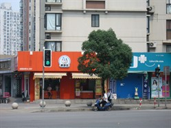 来伊份(江浦路二店)