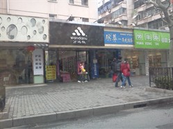 万达奴(昌里东路店)