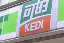 可的(六浦店)