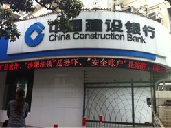 中国建设银行(洋泾支行)