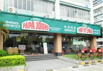 棒约翰(天安数码城店)