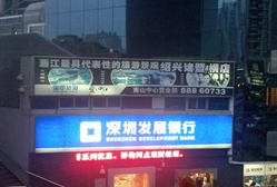深圳发展银行(南油支行)
