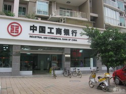 中国工商银行(紫荆西路支行)