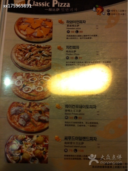 韩国嗨噼哪啦比萨西餐厅