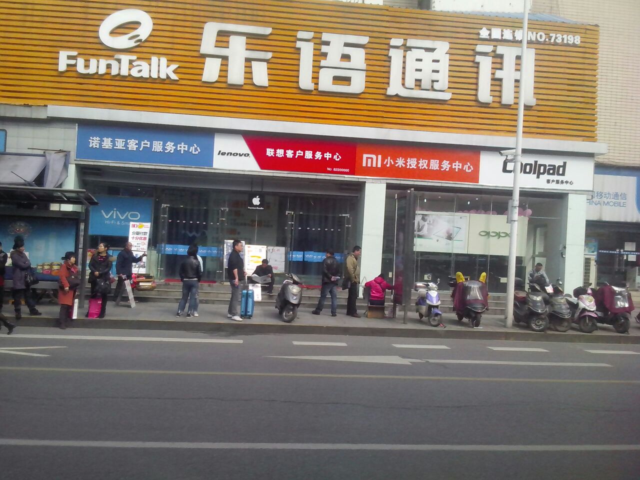 乐语通讯蔡锷中路店