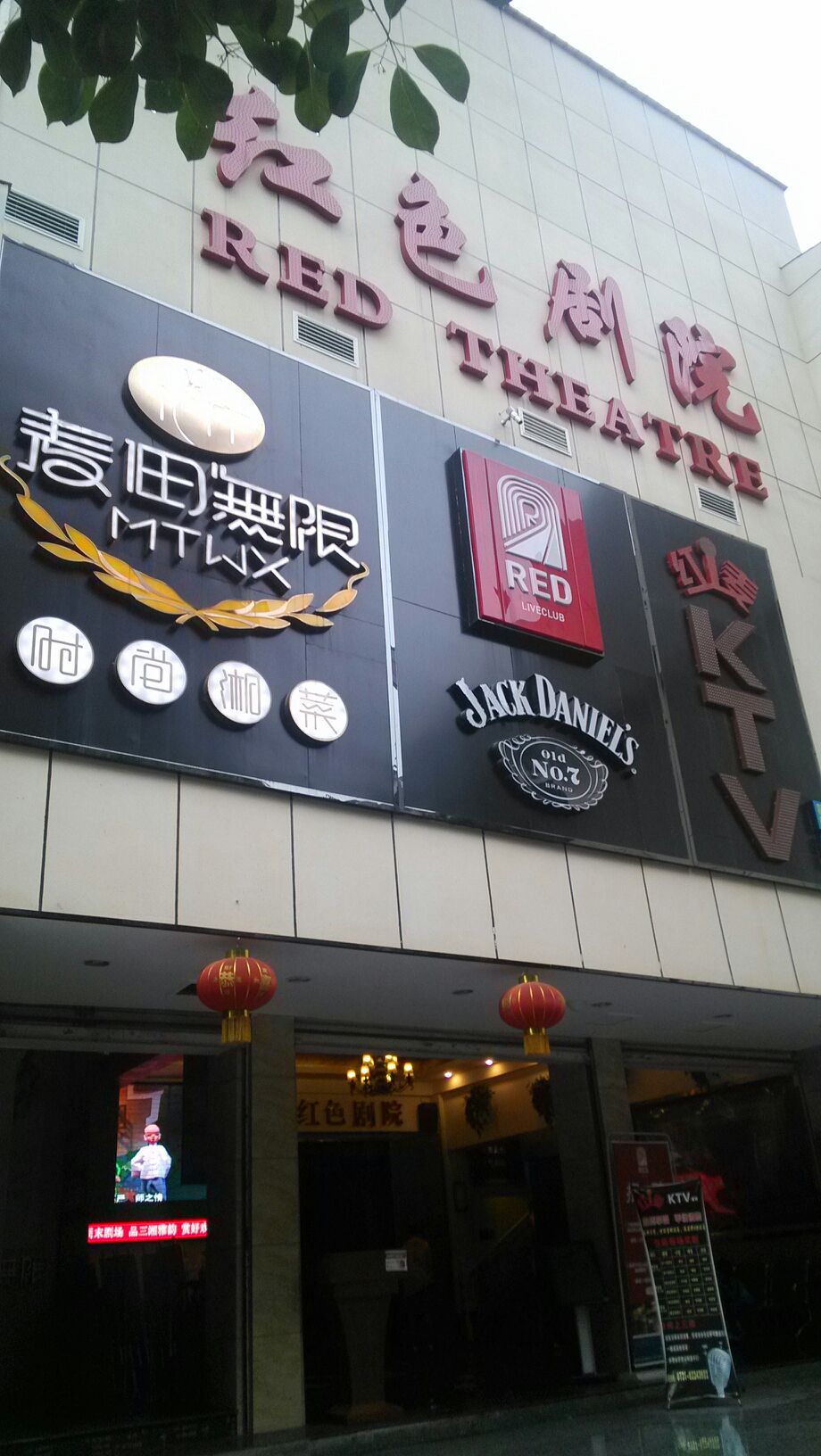 米佶茶餐厅(中山路店)