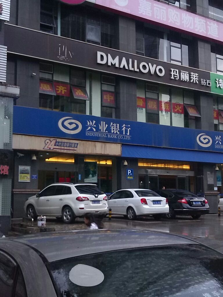 玛丽莱钻石商场(雅礼店)