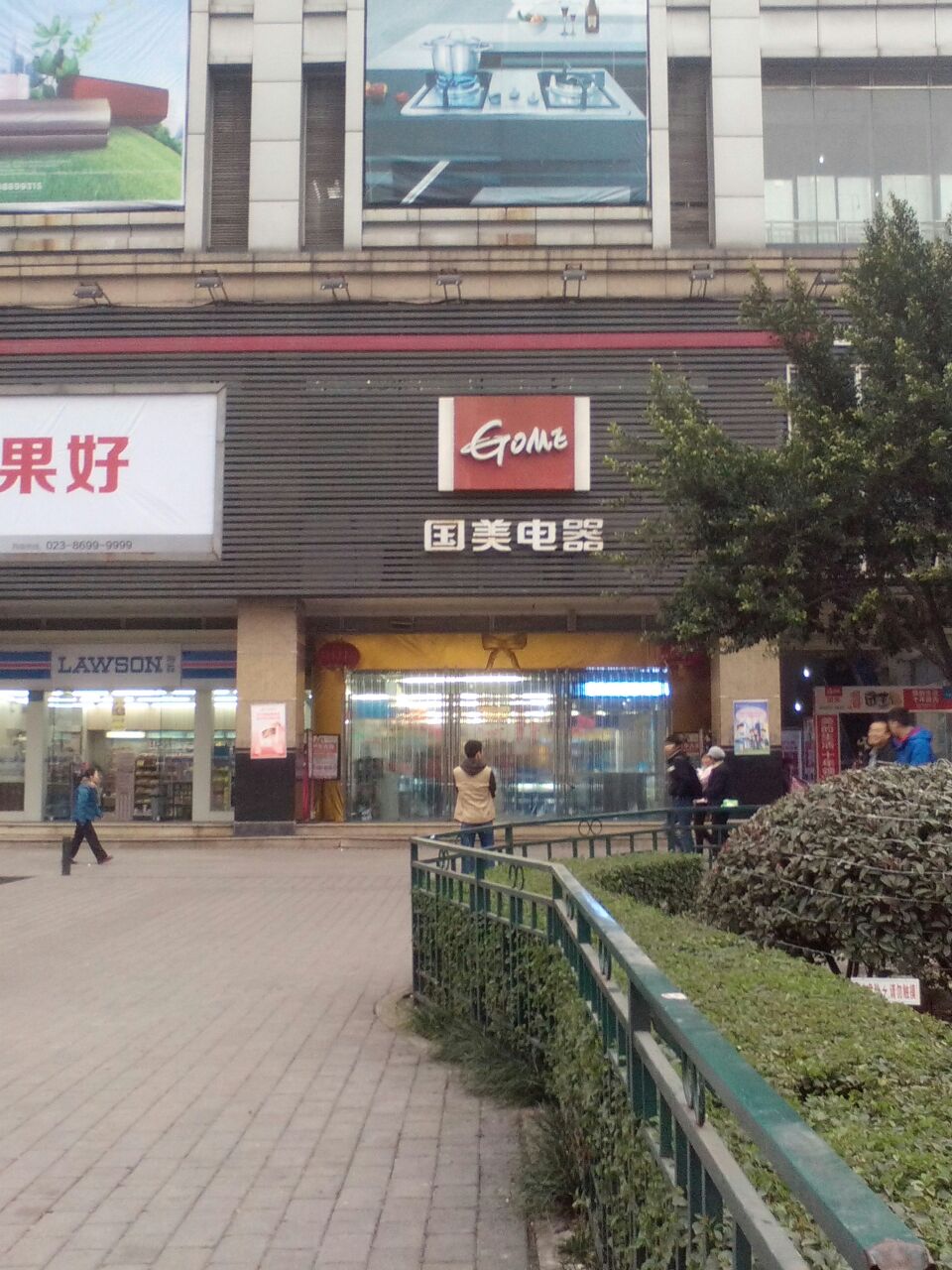 街吧(石桥铺店)