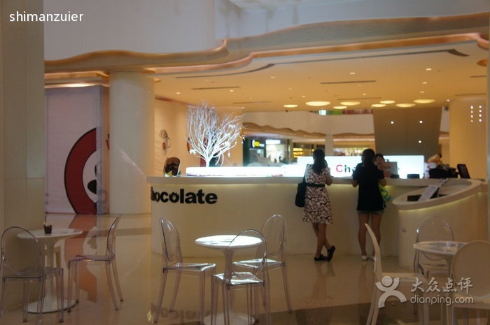 26℃hocolate精品巧克力蛋糕专卖(星光时代广场店)