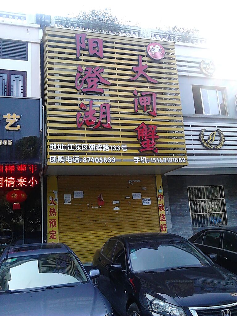 丰收渔场(蓝天路店)