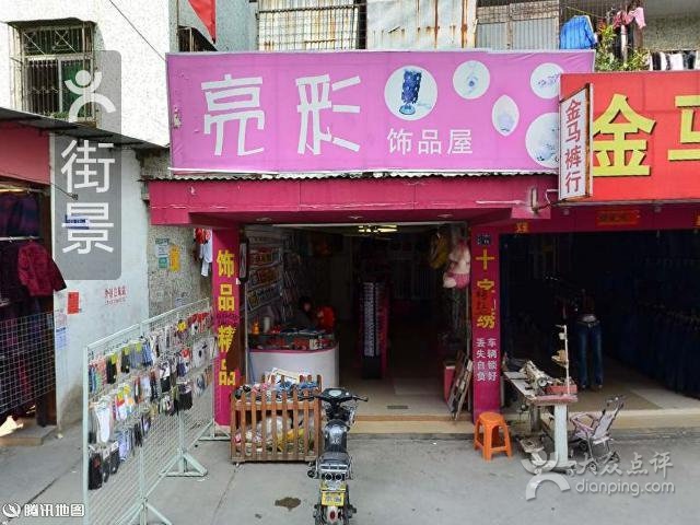 满意美发烫染店