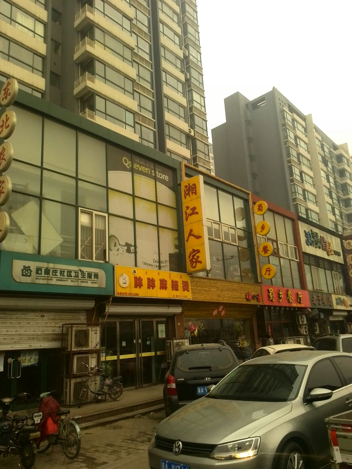 湘江人家(休门店)