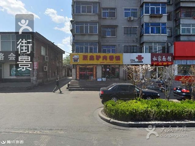 中国联通(赵庄专营店)