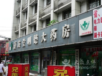 藻露堂(东大街二店)