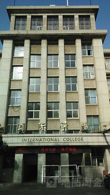 郑州大学-国际学院