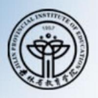 吉林省教育学院